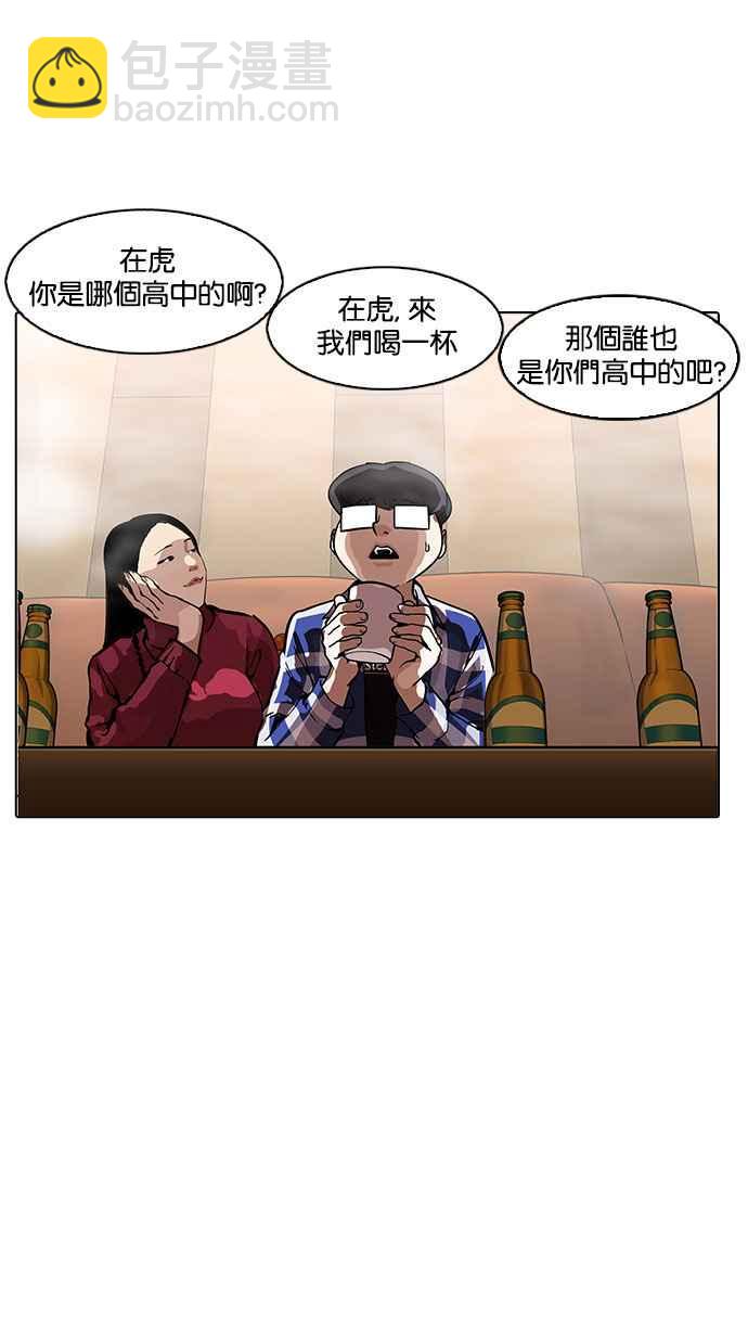 看臉時代 - [第163話] 人頭戶 [01](2/3) - 1