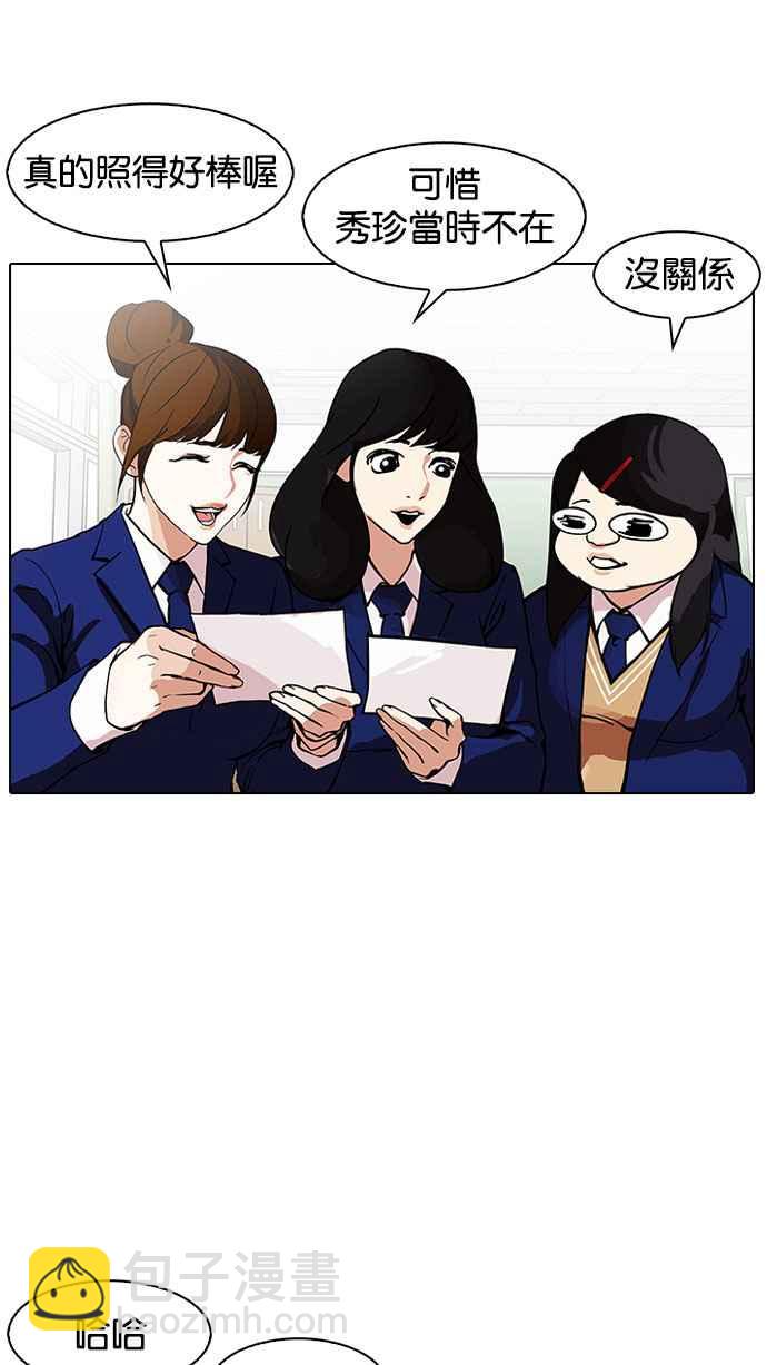 看臉時代 - [第163話] 人頭戶 [01](1/3) - 8