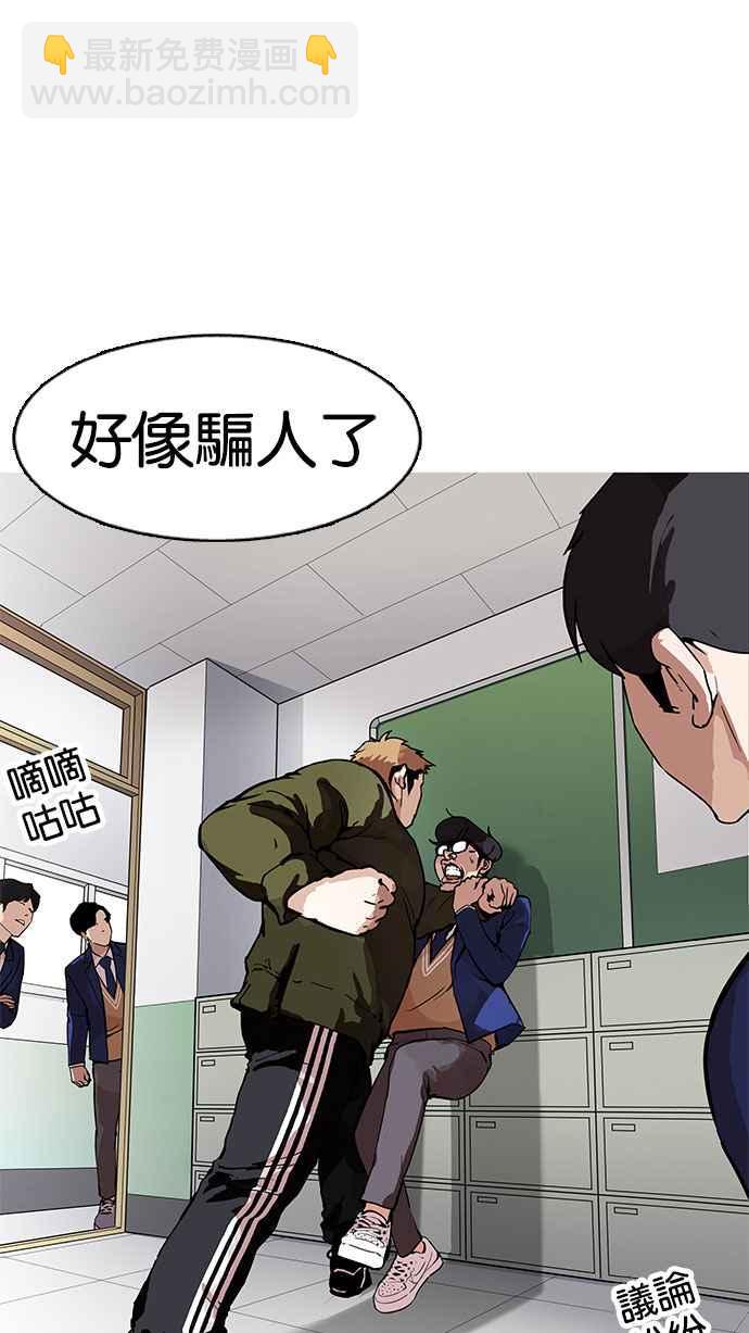 看臉時代 - [第165話] 人頭戶 [03](1/3) - 5