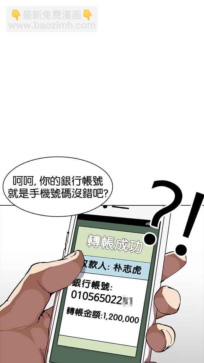 看臉時代 - [第165話] 人頭戶 [03](1/3) - 3