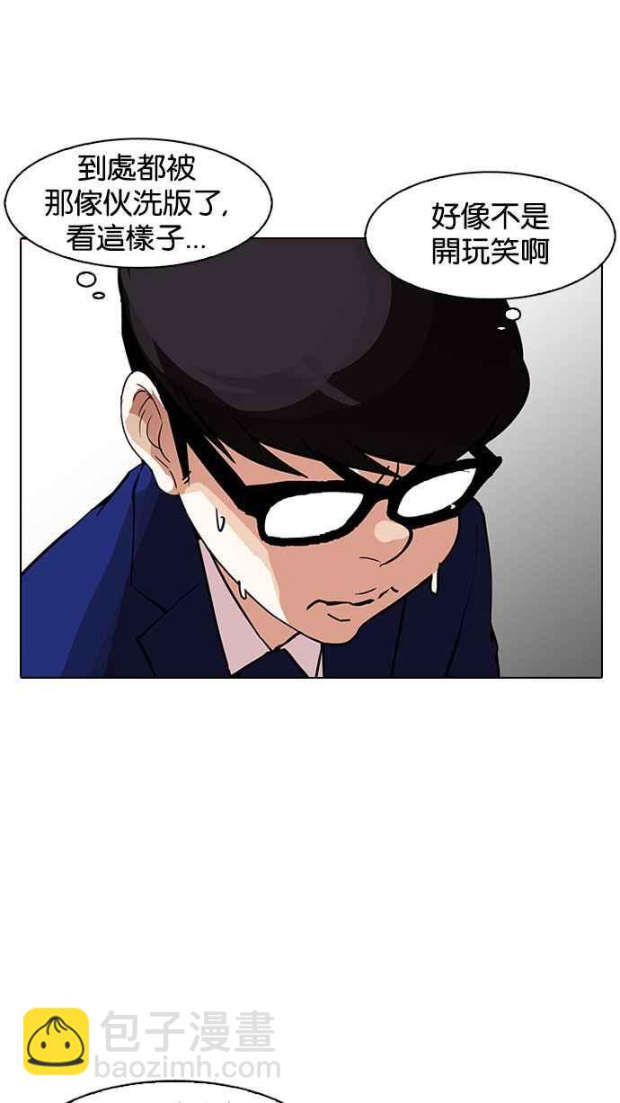 看臉時代 - [第165話] 人頭戶 [03](1/3) - 2