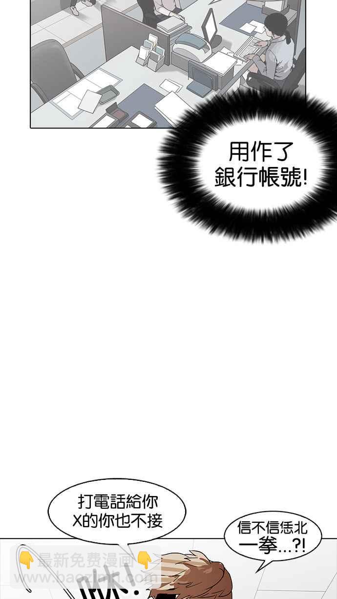 看臉時代 - [第165話] 人頭戶 [03](1/3) - 6