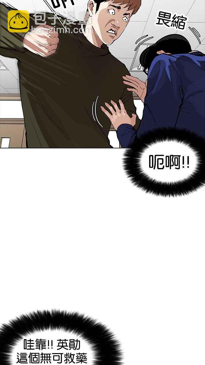 看臉時代 - [第165話] 人頭戶 [03](1/3) - 7