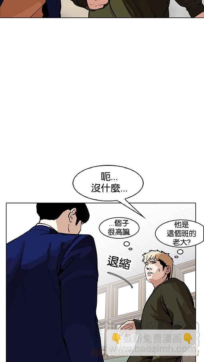 看臉時代 - [第165話] 人頭戶 [03](1/3) - 2