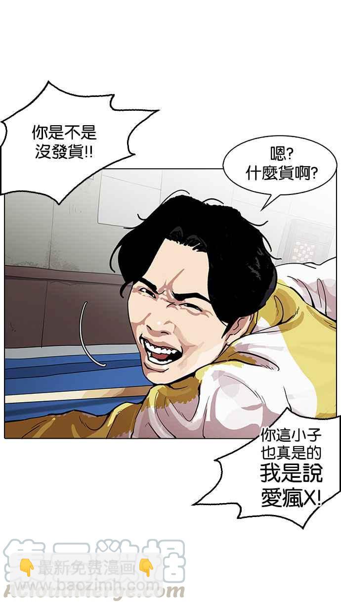 看臉時代 - [第165話] 人頭戶 [03](1/3) - 4