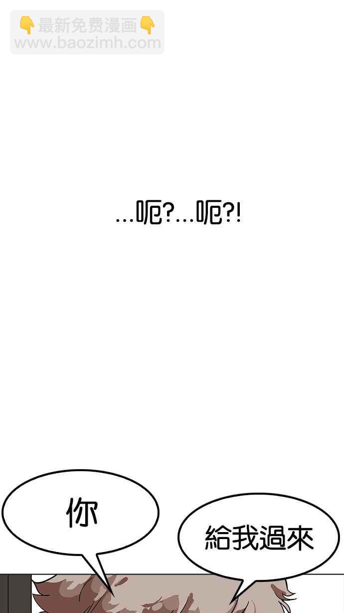 看臉時代 - [第165話] 人頭戶 [03](1/3) - 1