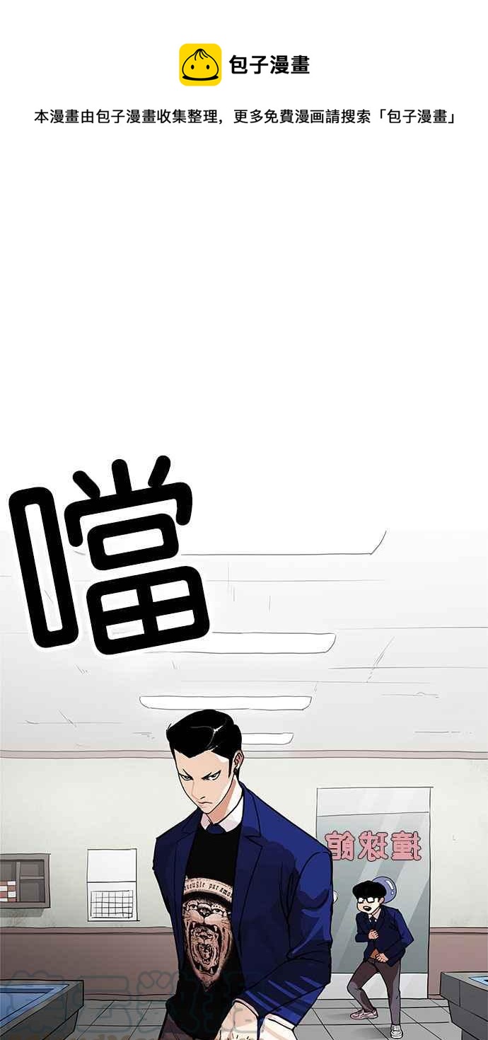 看臉時代 - [第167話] 人頭戶 [05](1/3) - 1