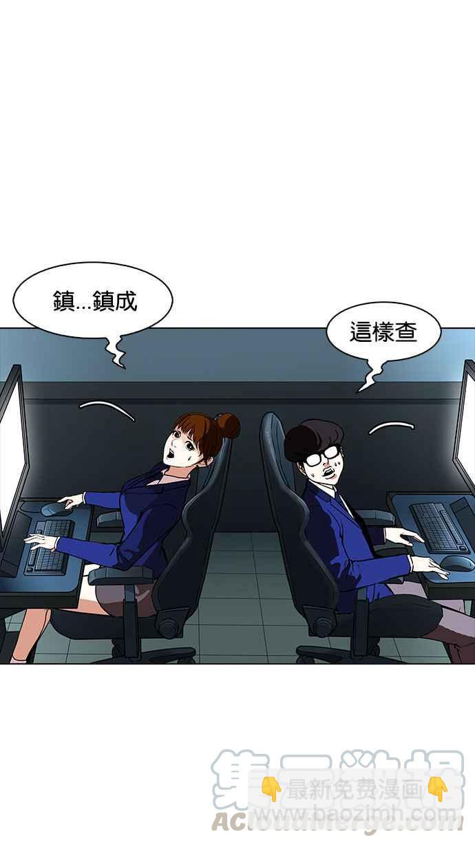 看臉時代 - [第167話] 人頭戶 [05](3/3) - 5