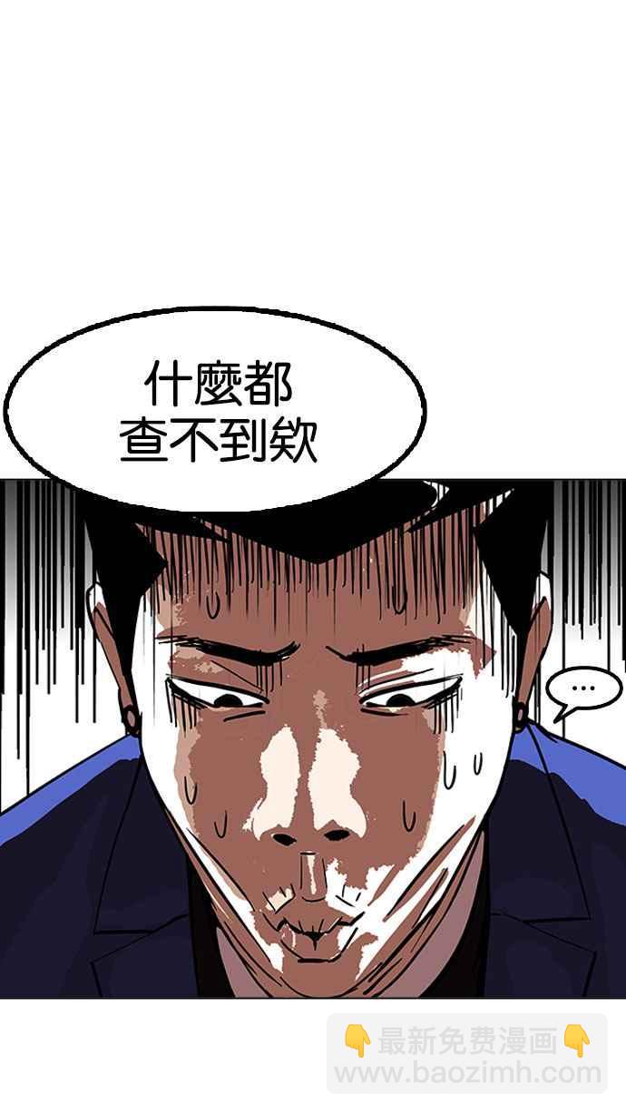 看臉時代 - [第167話] 人頭戶 [05](3/3) - 1