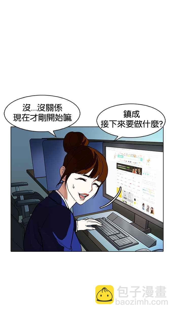 看臉時代 - [第167話] 人頭戶 [05](3/3) - 3