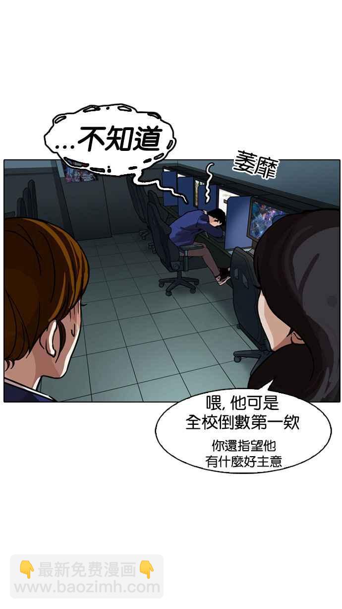 看臉時代 - [第167話] 人頭戶 [05](3/3) - 4