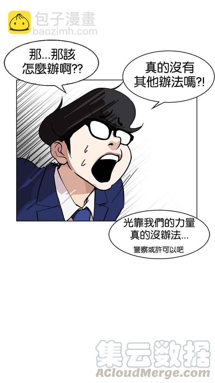 看臉時代 - [第167話] 人頭戶 [05](3/3) - 5