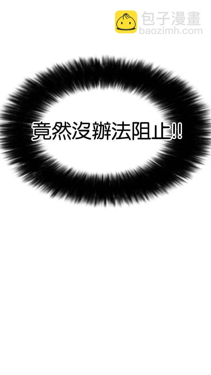 看臉時代 - [第167話] 人頭戶 [05](3/3) - 3