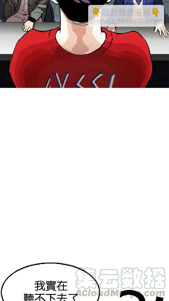 看臉時代 - [第167話] 人頭戶 [05](3/3) - 5