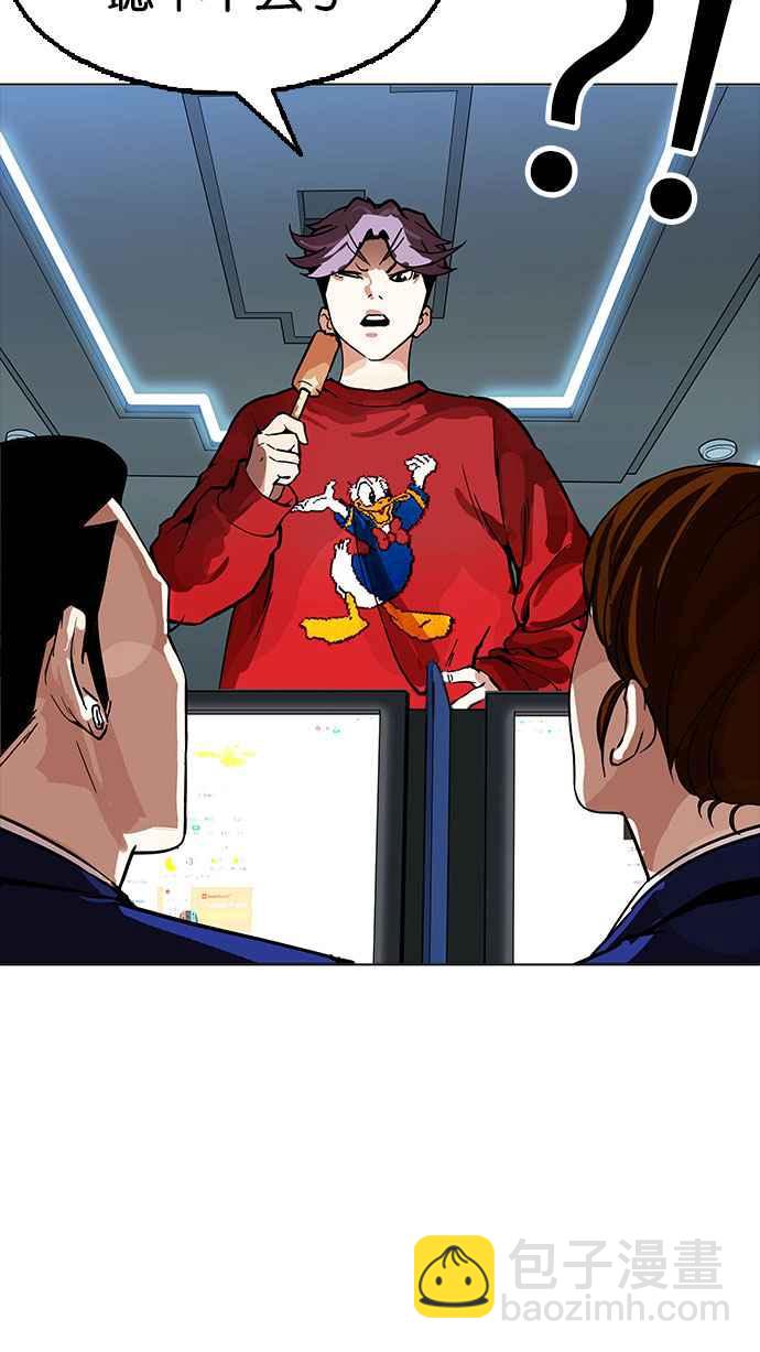 看臉時代 - [第167話] 人頭戶 [05](3/3) - 1