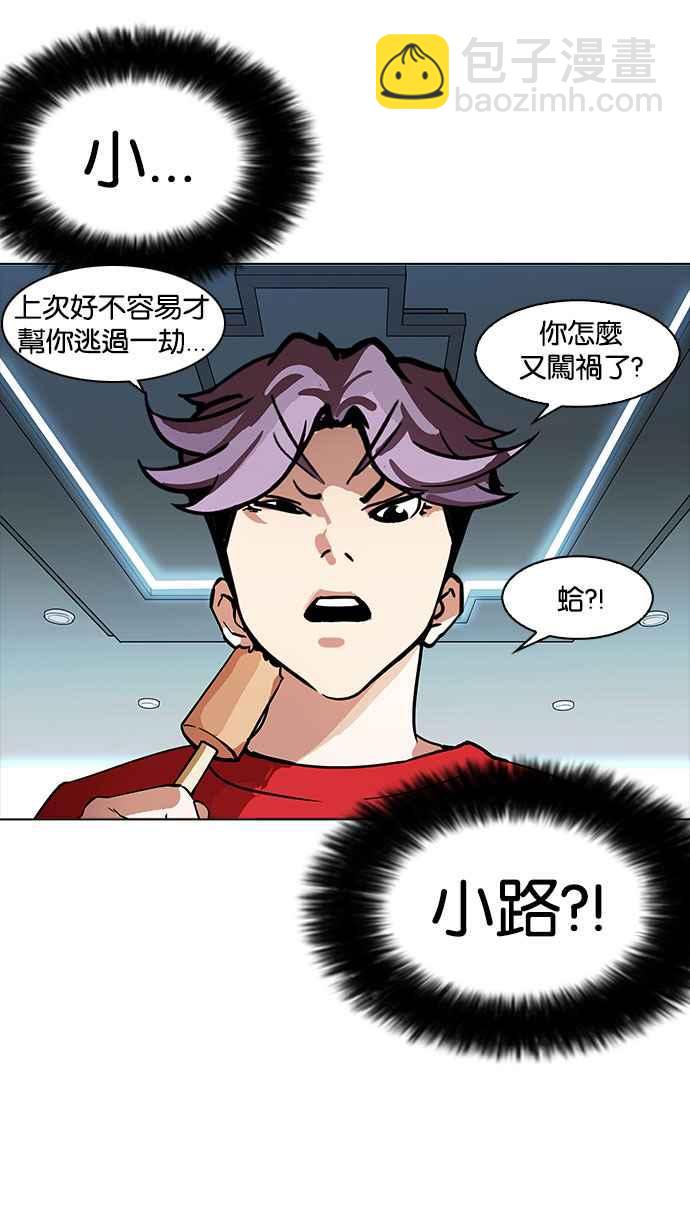 看臉時代 - [第167話] 人頭戶 [05](3/3) - 2