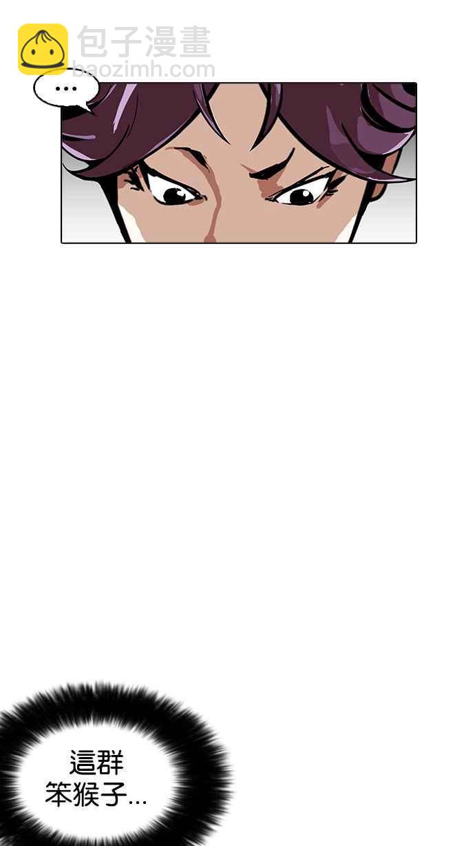 看臉時代 - [第167話] 人頭戶 [05](3/3) - 4