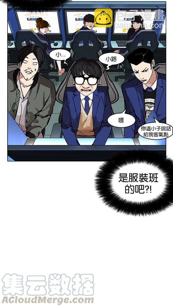 看臉時代 - [第167話] 人頭戶 [05](3/3) - 5