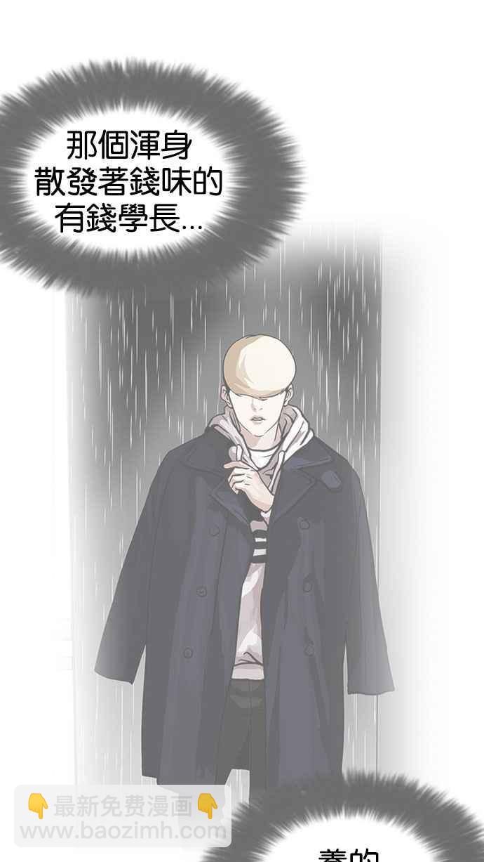 看臉時代 - [第167話] 人頭戶 [05](3/3) - 1