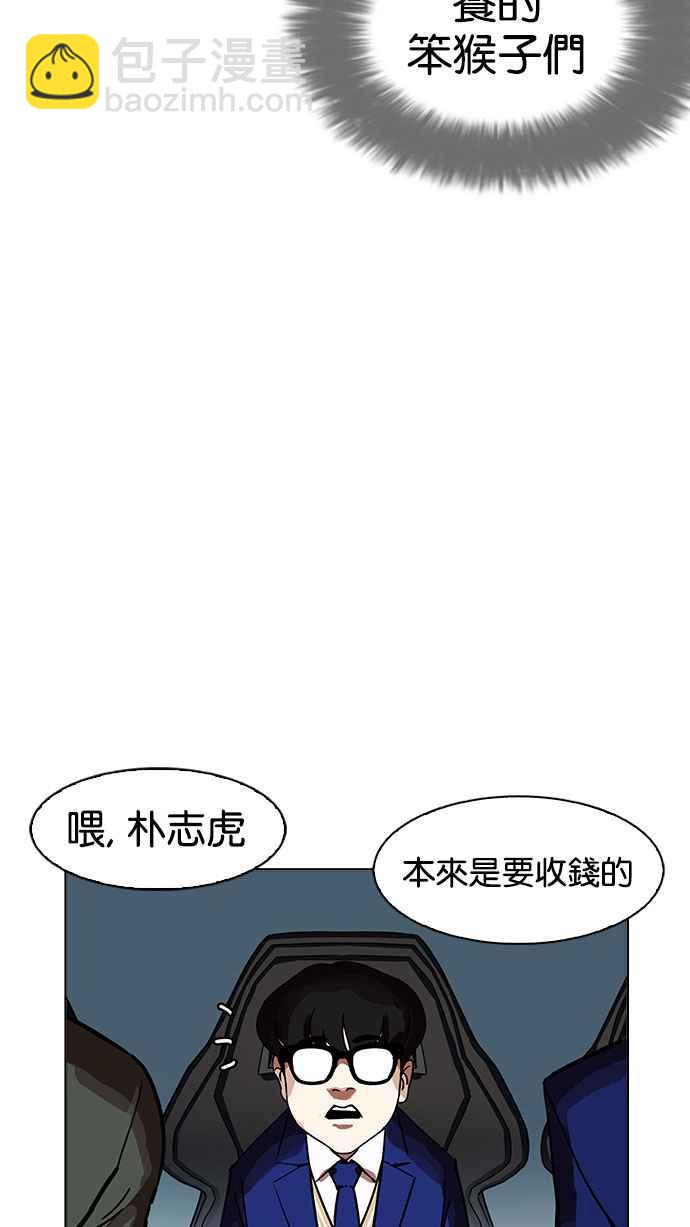 看臉時代 - [第167話] 人頭戶 [05](3/3) - 2