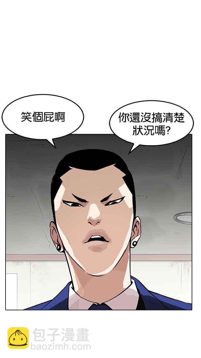 看臉時代 - [第167話] 人頭戶 [05](1/3) - 5