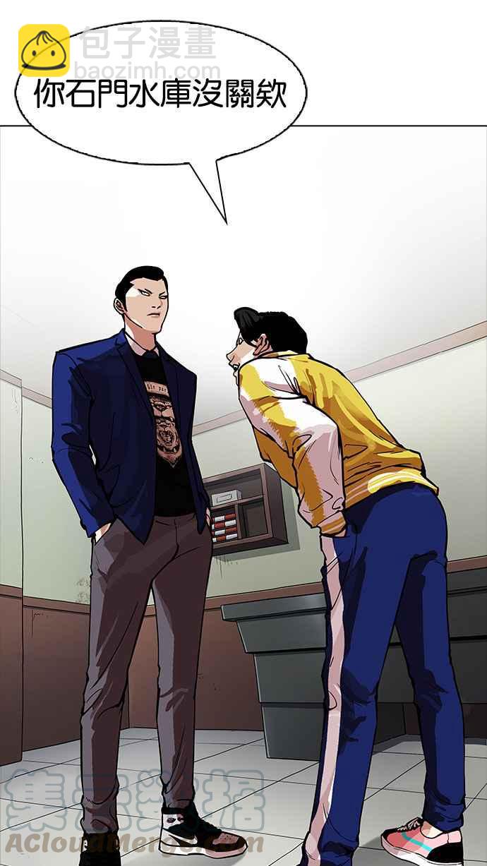 看臉時代 - [第167話] 人頭戶 [05](1/3) - 8