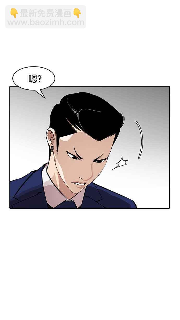 看臉時代 - [第167話] 人頭戶 [05](1/3) - 2