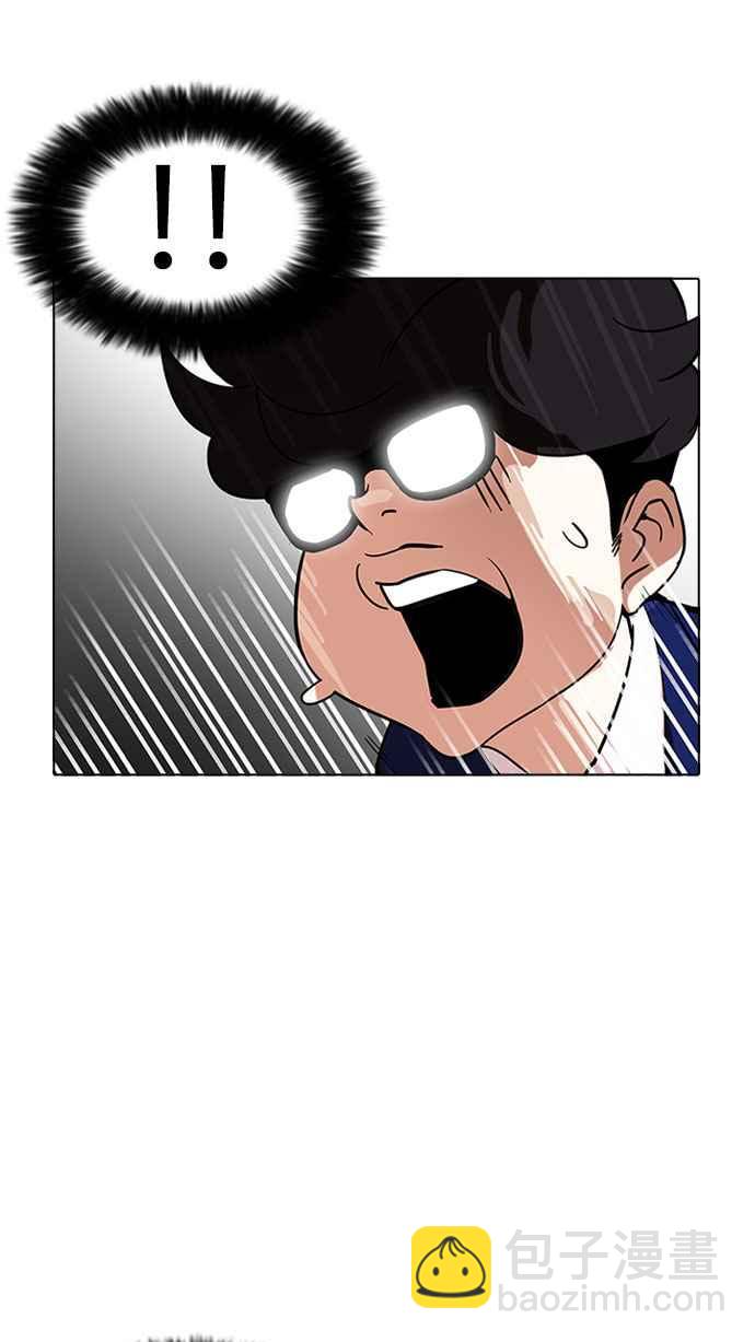 看臉時代 - [第167話] 人頭戶 [05](1/3) - 3