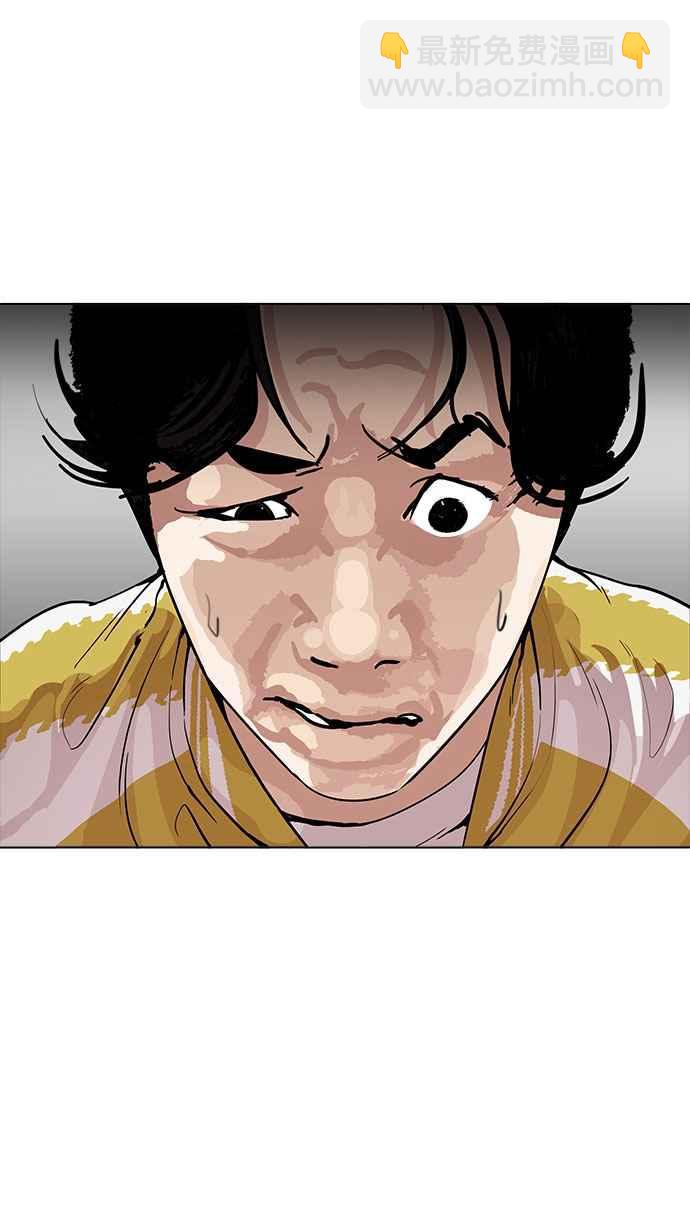 看臉時代 - [第167話] 人頭戶 [05](1/3) - 3