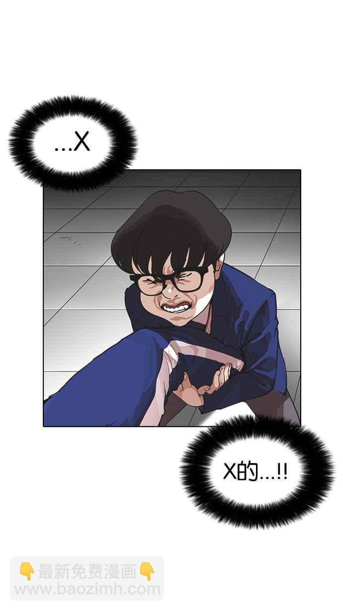 看臉時代 - [第167話] 人頭戶 [05](1/3) - 3