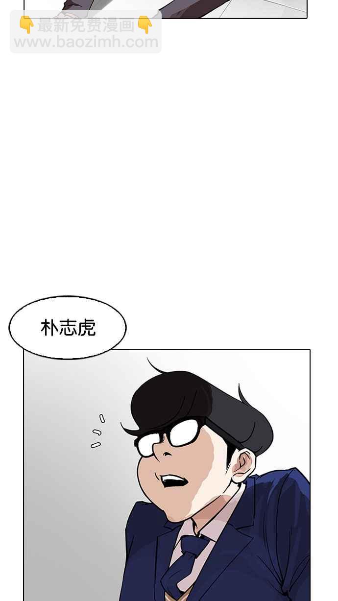 看臉時代 - [第167話] 人頭戶 [05](1/3) - 3