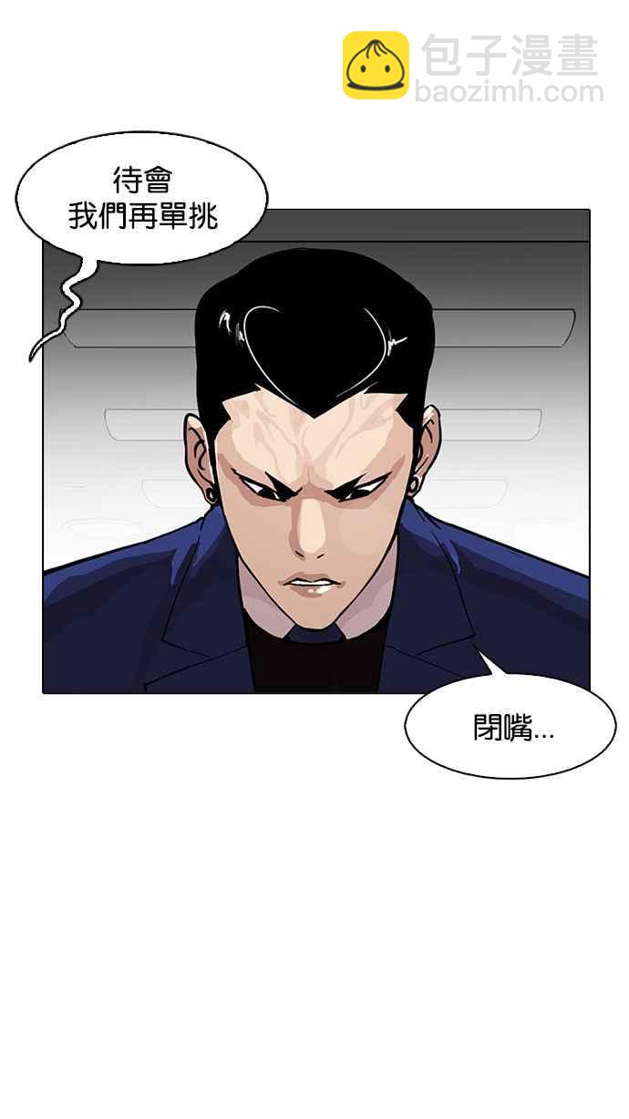 看臉時代 - [第167話] 人頭戶 [05](1/3) - 8