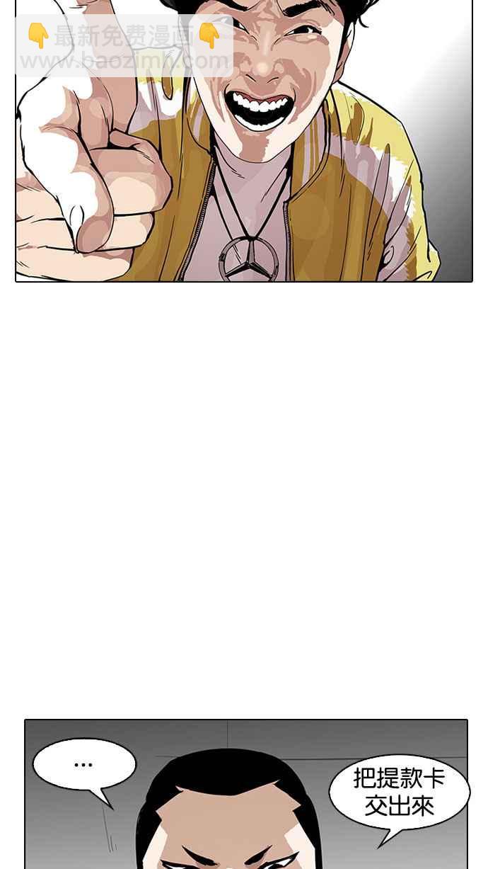 看臉時代 - [第167話] 人頭戶 [05](1/3) - 5