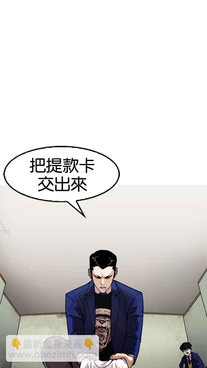 看臉時代 - [第167話] 人頭戶 [05](1/3) - 2