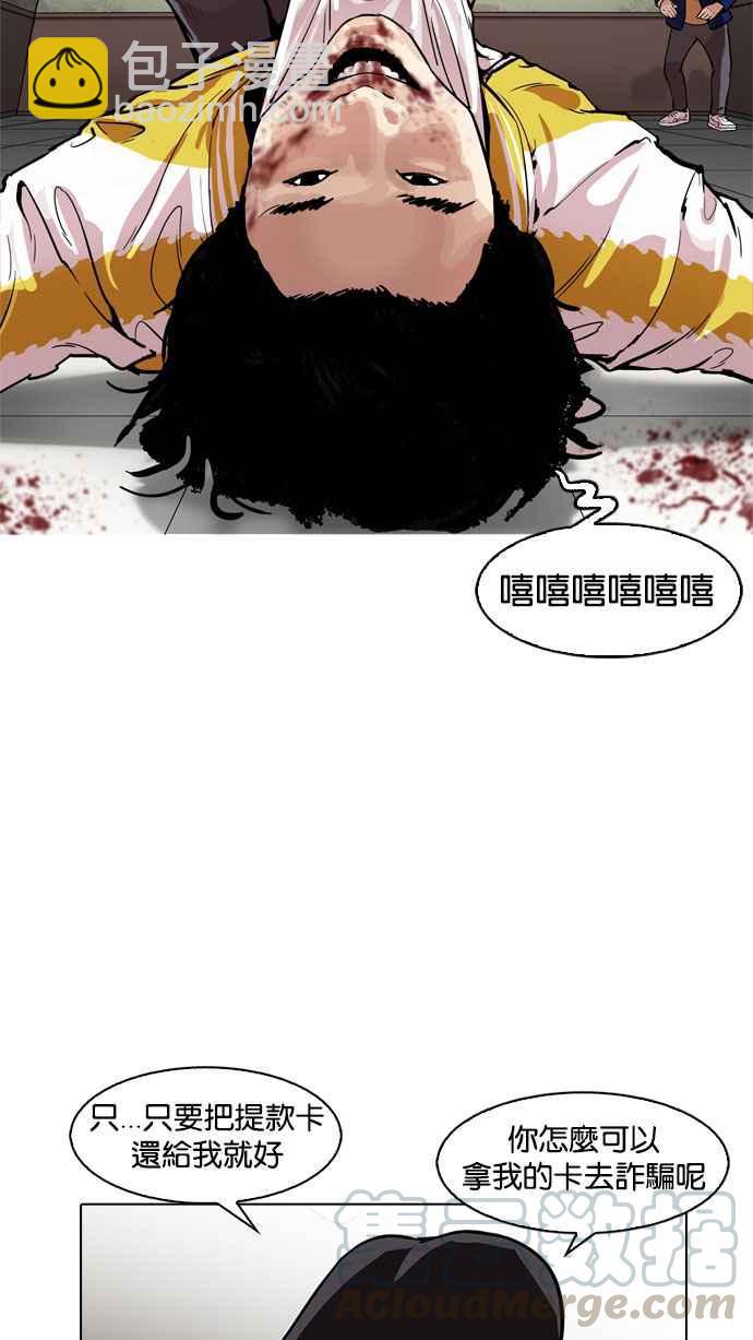 看臉時代 - [第167話] 人頭戶 [05](2/3) - 5