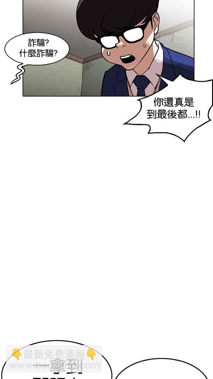 看臉時代 - [第167話] 人頭戶 [05](2/3) - 6