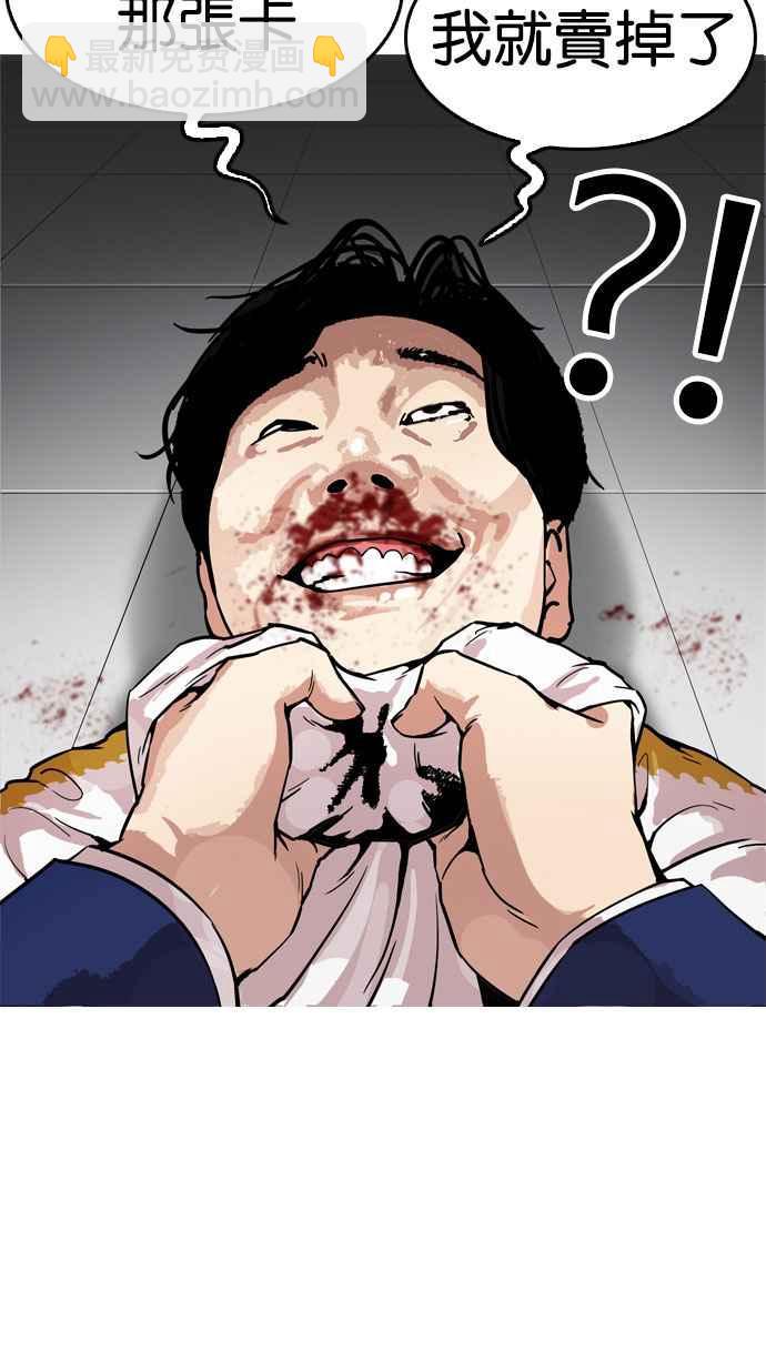 看臉時代 - [第167話] 人頭戶 [05](2/3) - 7