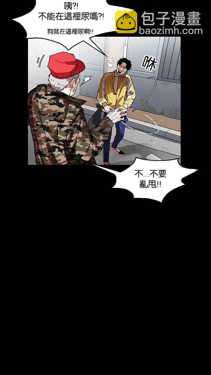 看臉時代 - [第167話] 人頭戶 [05](2/3) - 1