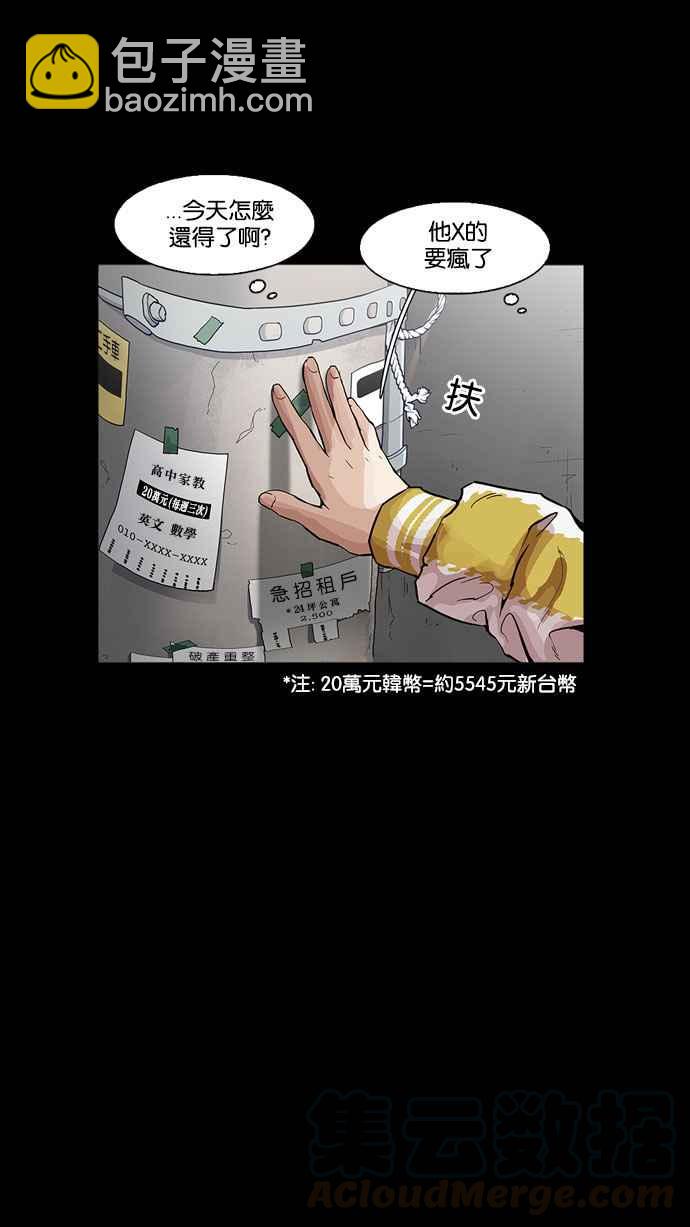 看臉時代 - [第167話] 人頭戶 [05](2/3) - 2