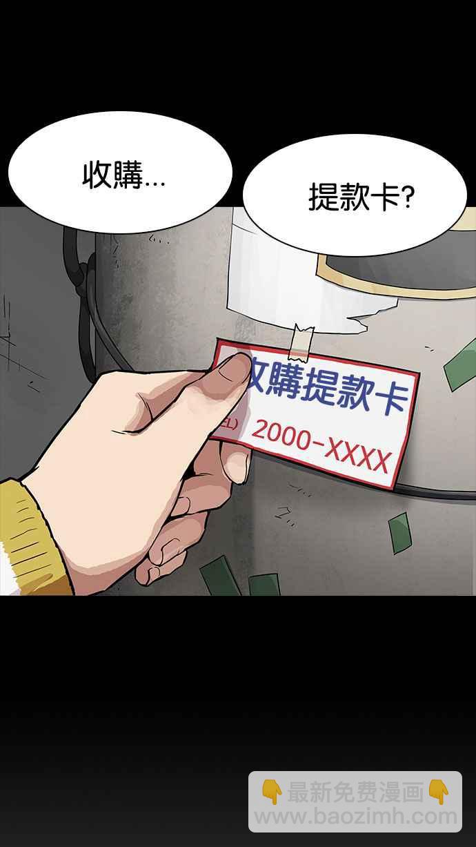 看臉時代 - [第167話] 人頭戶 [05](2/3) - 4