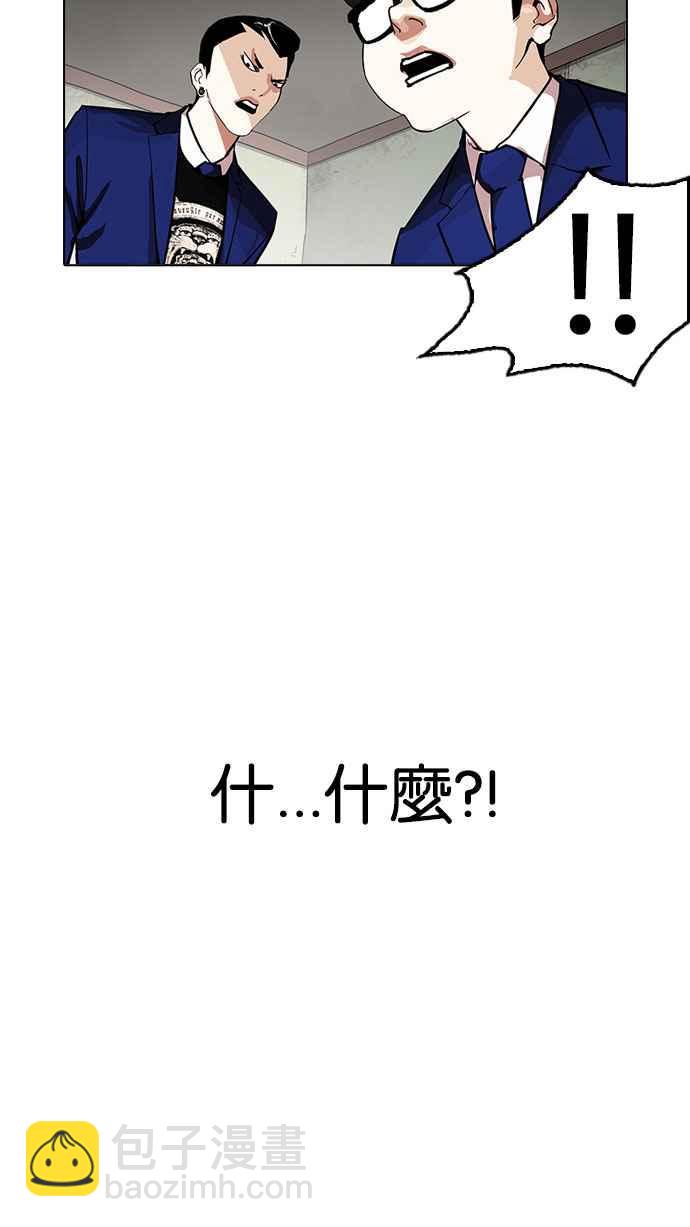 看臉時代 - [第167話] 人頭戶 [05](2/3) - 6