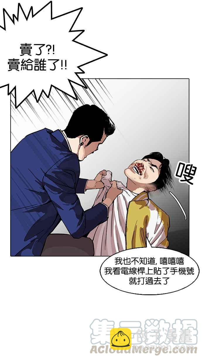 看臉時代 - [第167話] 人頭戶 [05](2/3) - 7