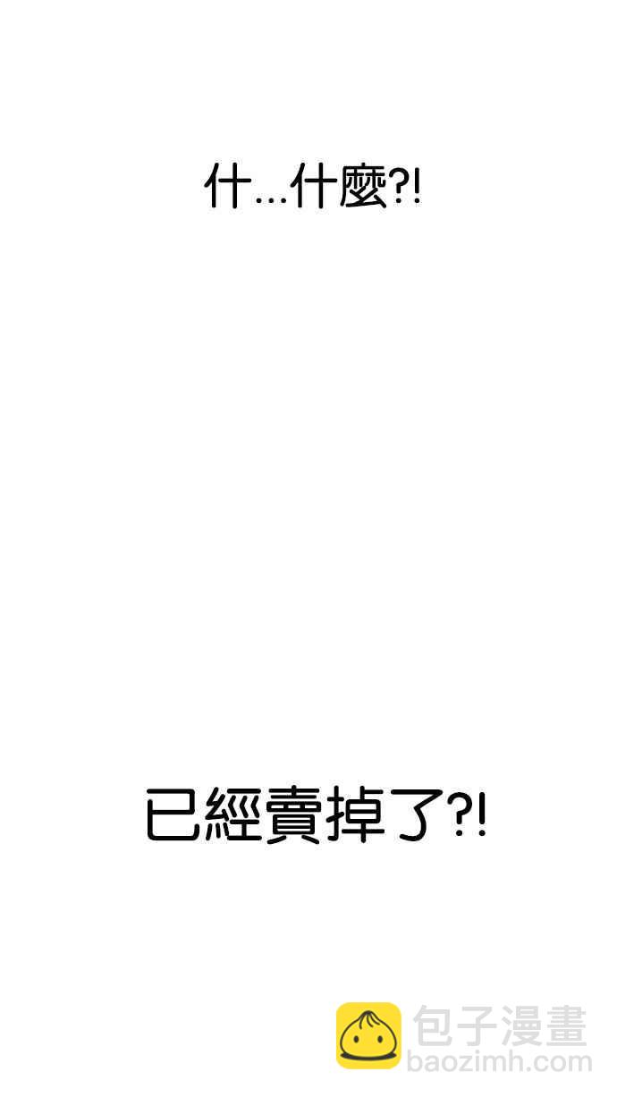 看臉時代 - [第167話] 人頭戶 [05](2/3) - 1