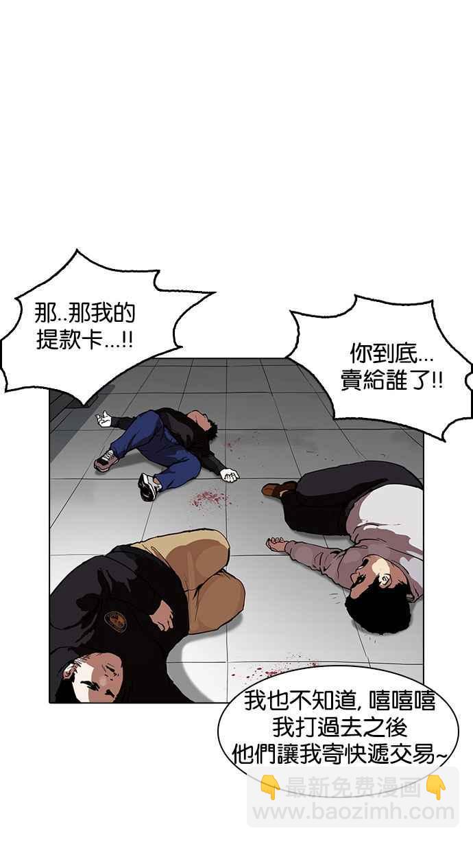 看臉時代 - [第167話] 人頭戶 [05](2/3) - 2