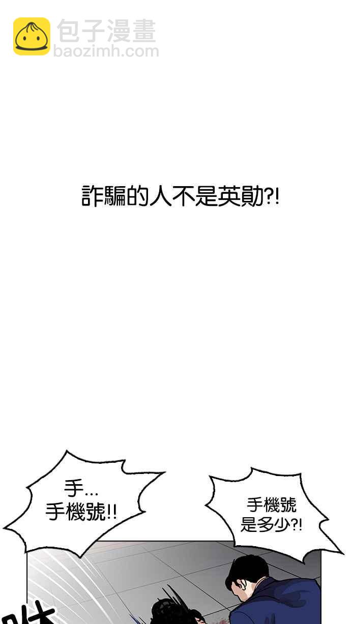 看臉時代 - [第167話] 人頭戶 [05](2/3) - 3