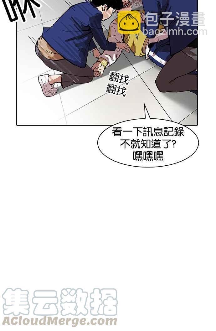 看臉時代 - [第167話] 人頭戶 [05](2/3) - 4