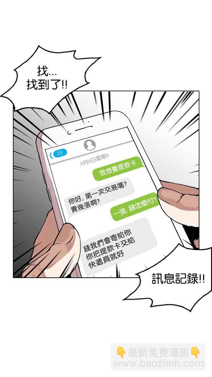 看臉時代 - [第167話] 人頭戶 [05](2/3) - 5