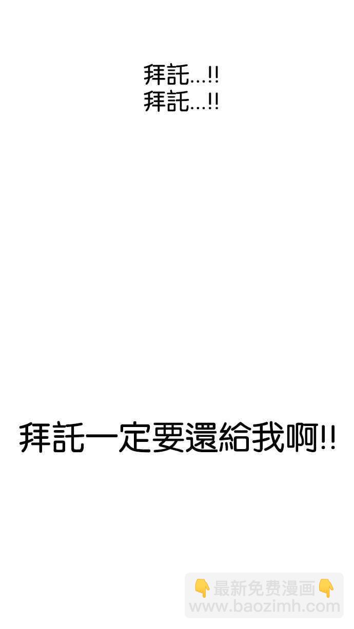 看臉時代 - [第167話] 人頭戶 [05](2/3) - 6