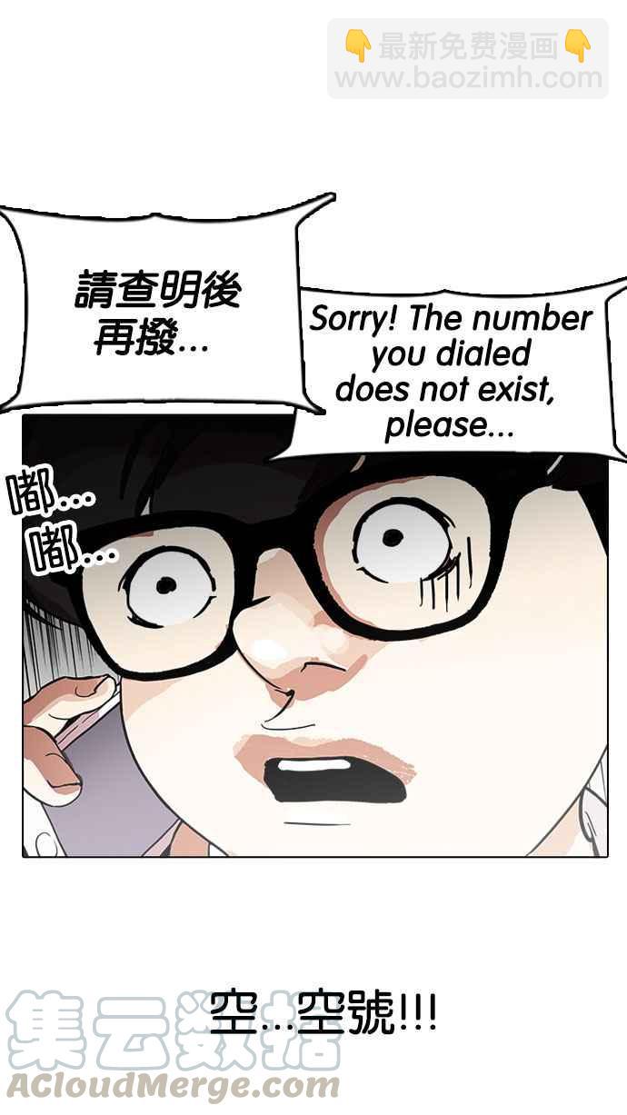 看臉時代 - [第167話] 人頭戶 [05](2/3) - 1