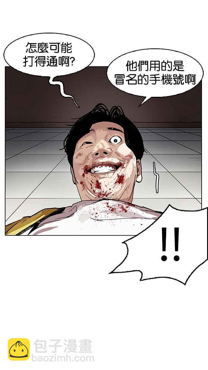 看臉時代 - [第167話] 人頭戶 [05](2/3) - 3